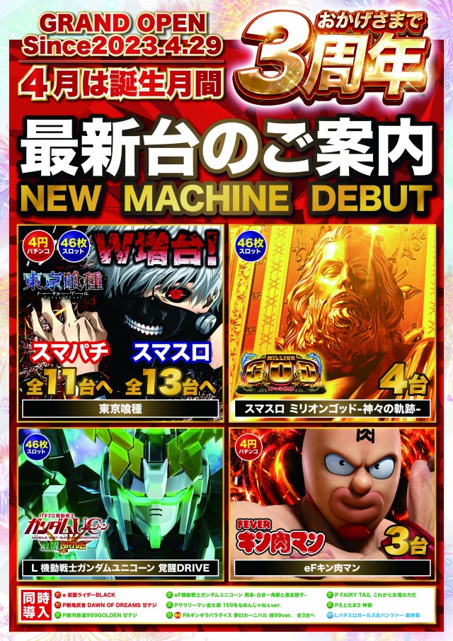 Super D'station39大分本店の最新情報画像