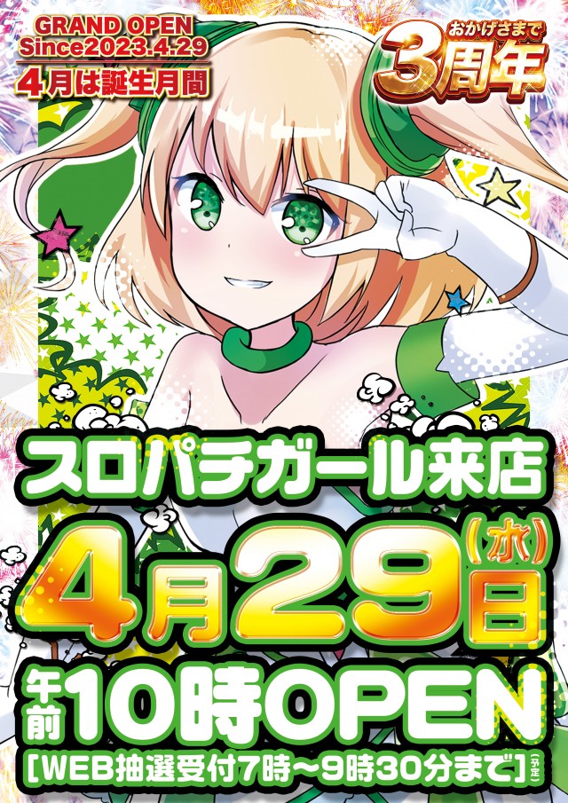 Super D'station39大分本店の最新情報画像