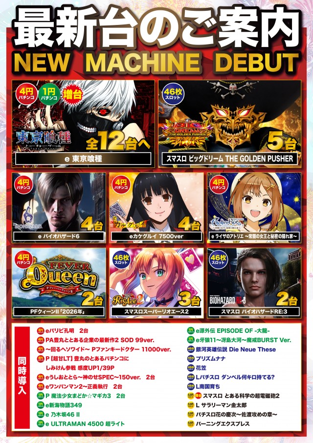 Super D'station39大分本店の最新情報画像