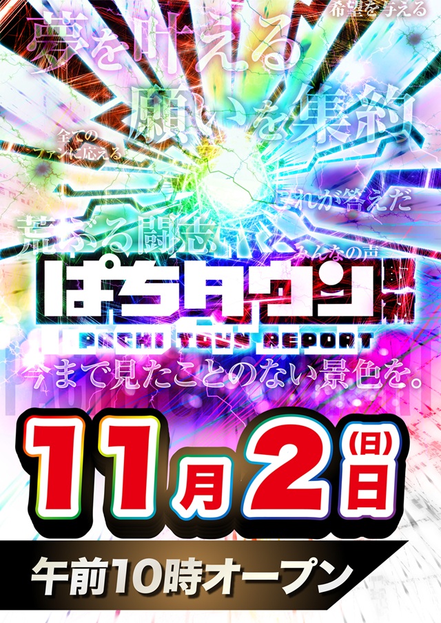 Super D'station39大分本店の最新情報画像