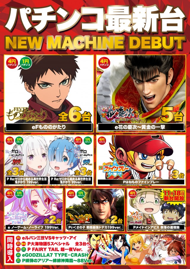 Super D'station39大分本店の最新情報画像