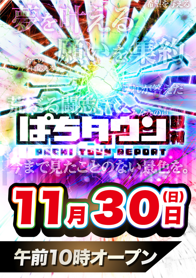 Super D'station39大分本店の最新情報画像