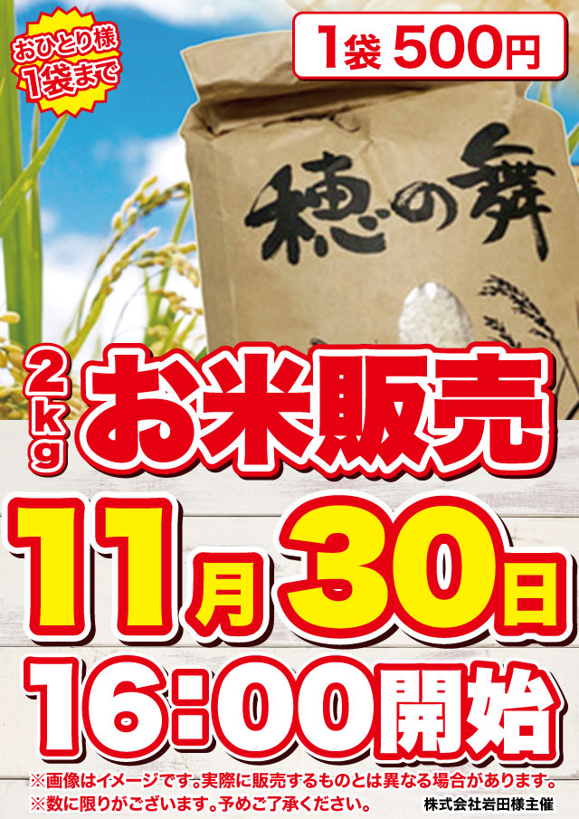 Super D'station39大分本店の最新情報画像