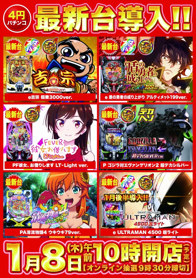 Super D'station39大分本店の最新情報画像