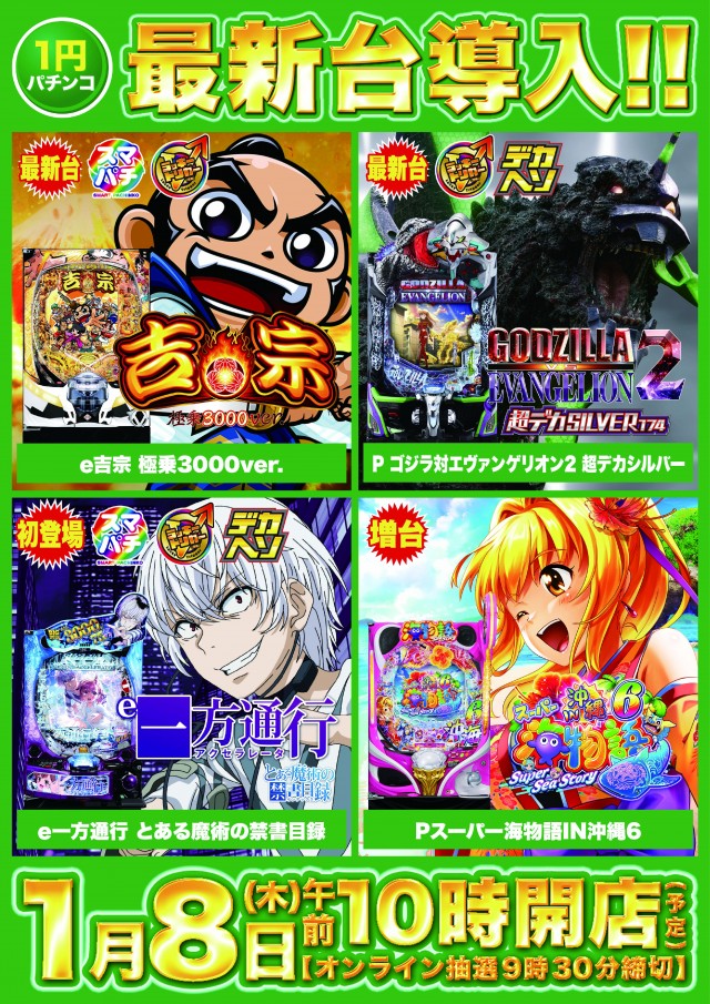 Super D'station39大分本店の最新情報画像