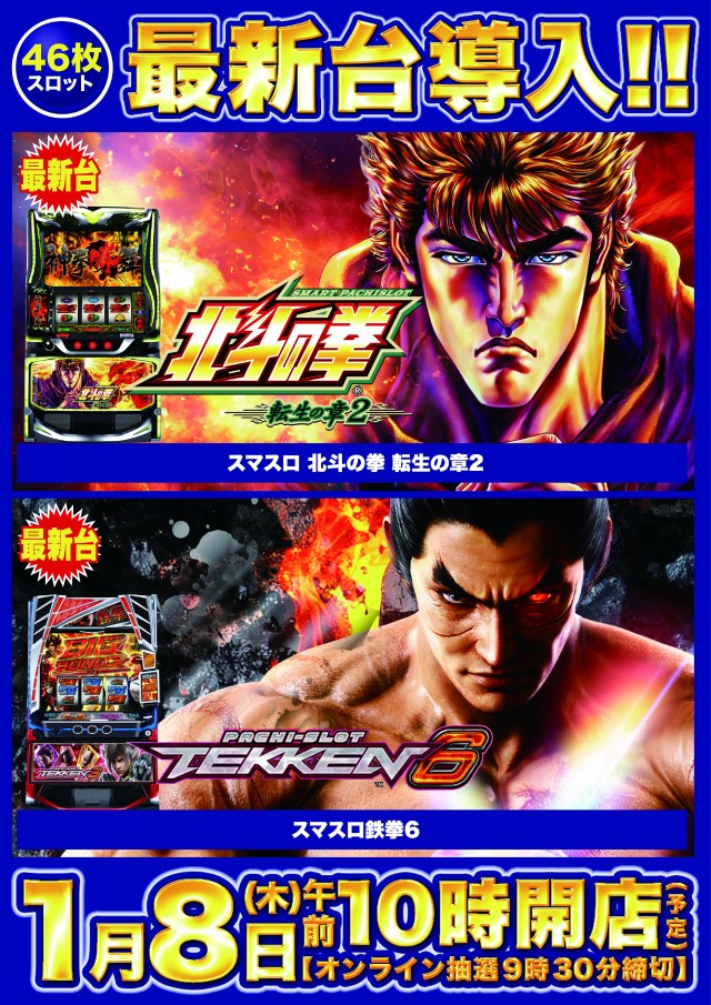 Super D'station39大分本店の最新情報画像