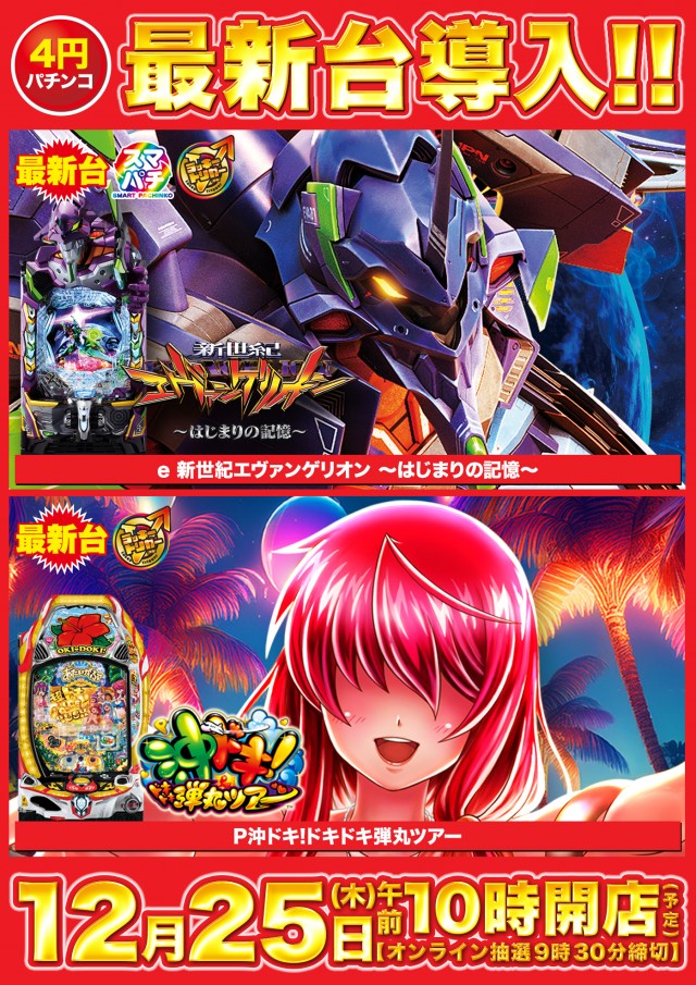 Super D'station39大分本店の最新情報画像