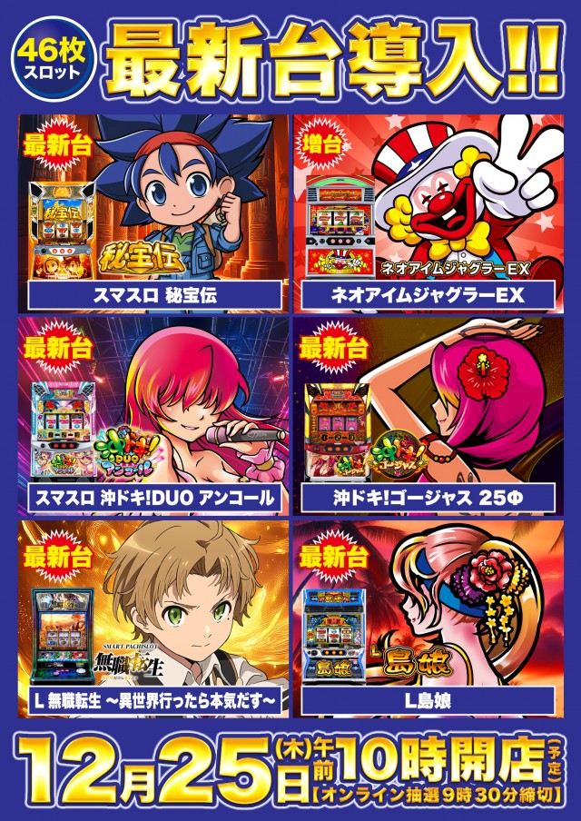 Super D'station39大分本店の最新情報画像