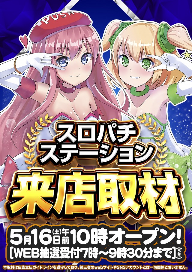 Super D'station39大分本店の最新情報画像