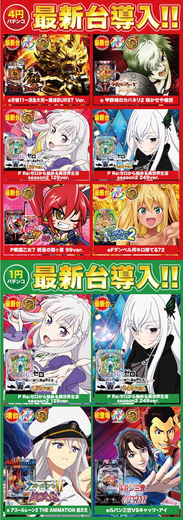 Super D'station39大分本店の最新情報画像