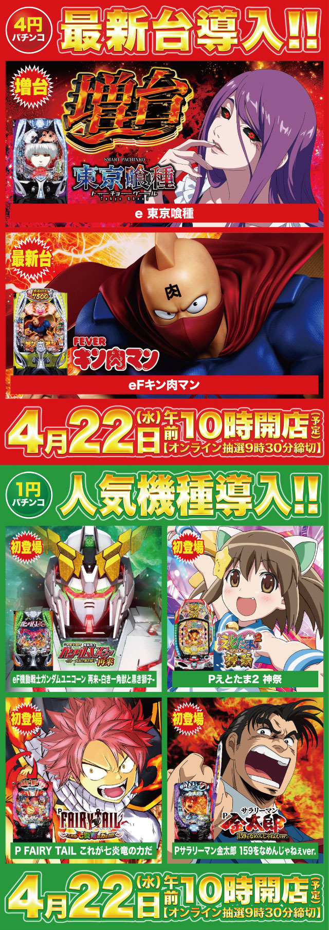 Super D'station39大分本店の最新情報画像