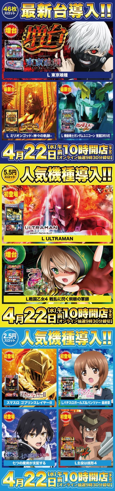 Super D'station39大分本店の最新情報画像