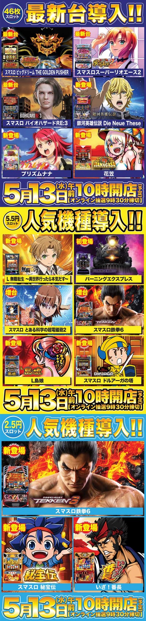 Super D'station39大分本店の最新情報画像