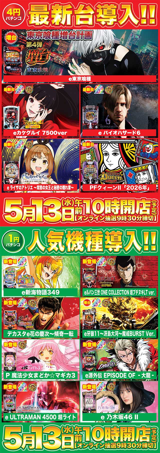 Super D'station39大分本店の最新情報画像
