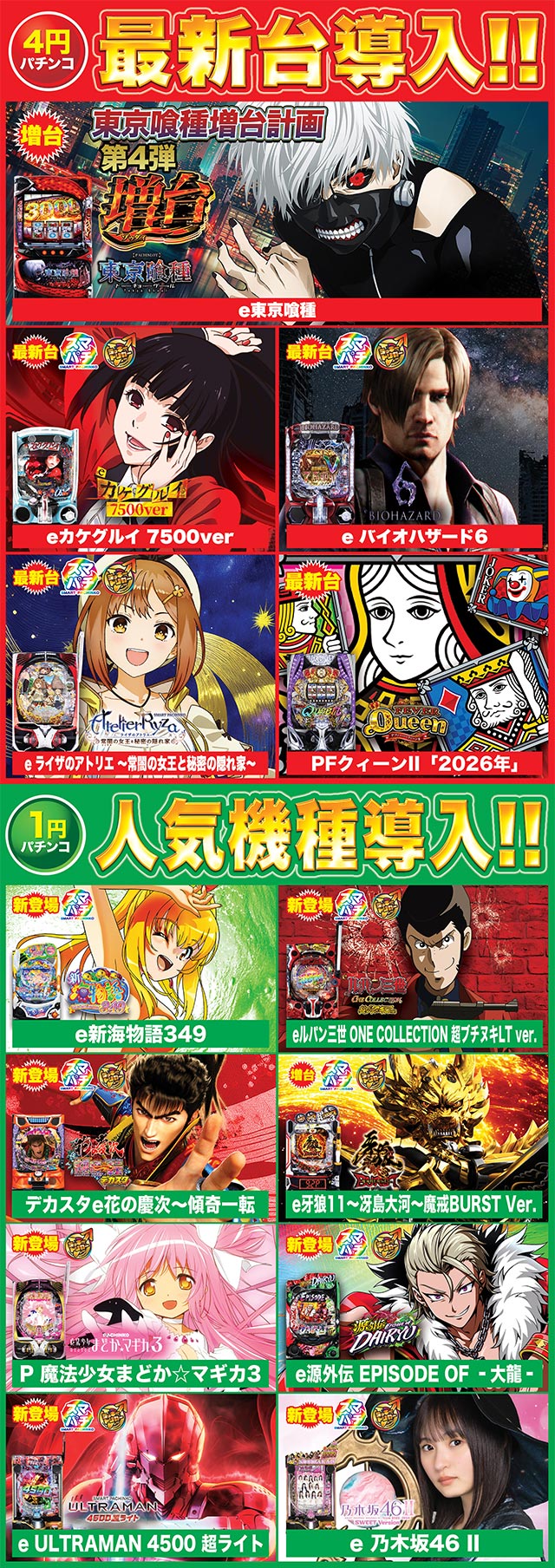Super D'station39大分本店の最新情報画像