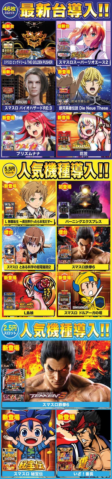 Super D'station39大分本店の最新情報画像