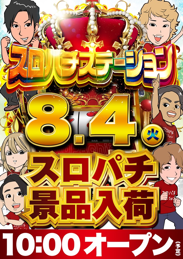 Super D'station39大分本店の最新情報画像