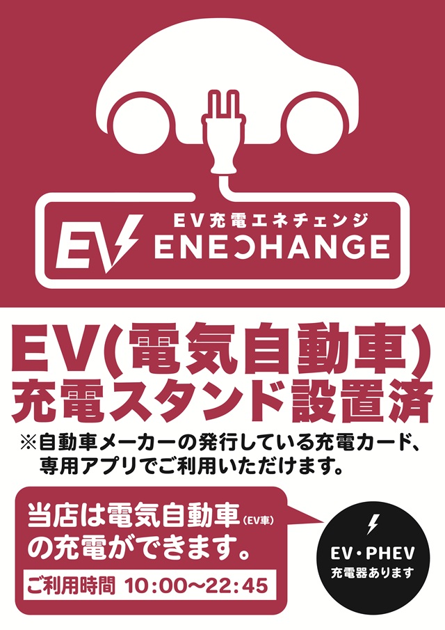 Super D'station39大分本店の最新情報画像