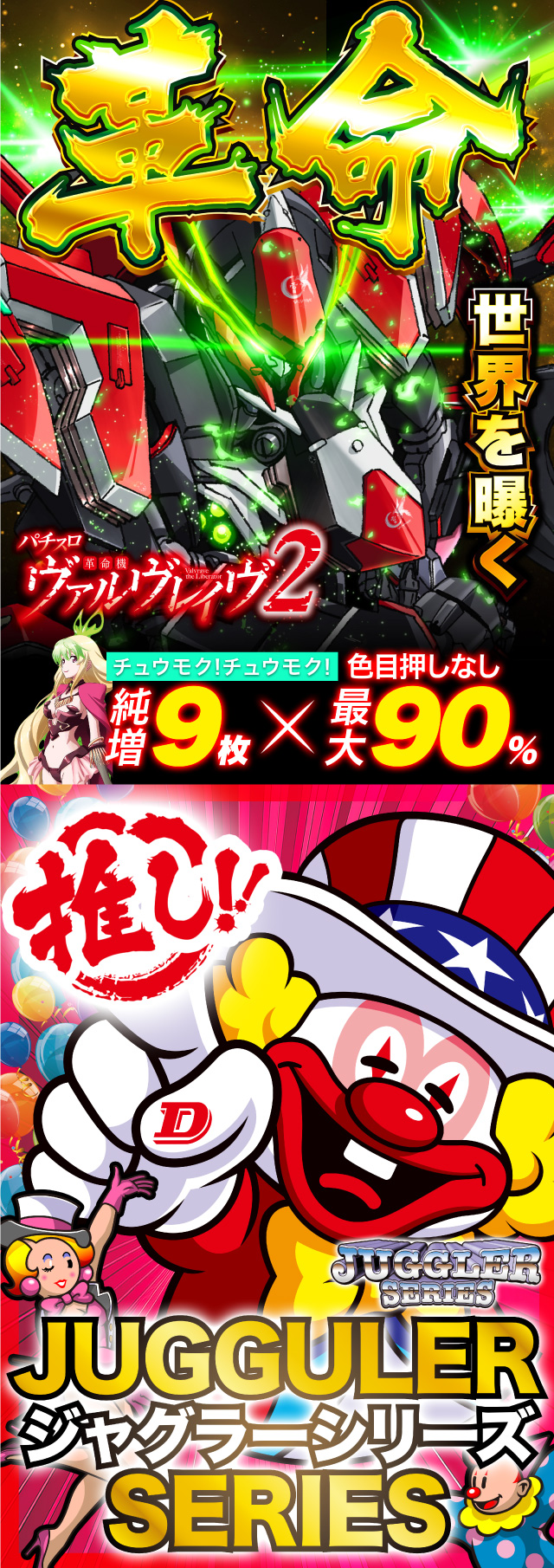 Super D'station39大分本店の最新情報画像