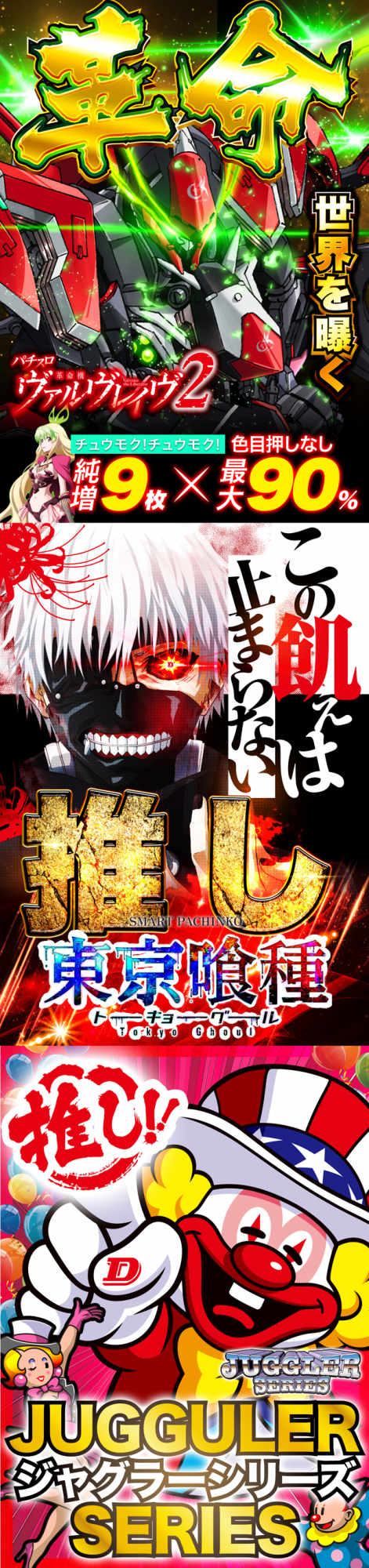 Super D'station39大分本店の最新情報画像