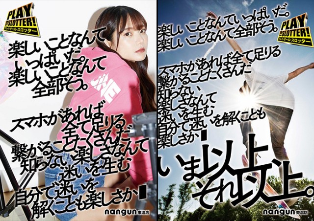 ナングン東温店の最新情報画像