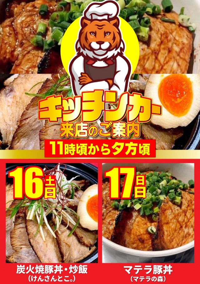 ナングン東温店の最新情報画像