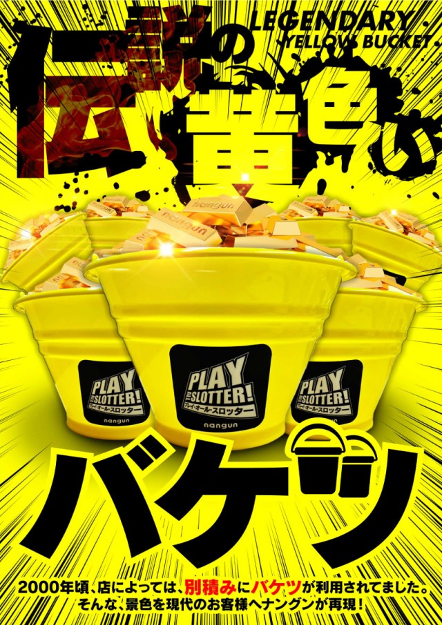 ナングン東温店の最新情報画像