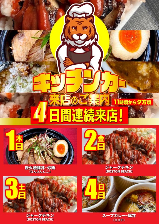 ナングン東温店の最新情報画像