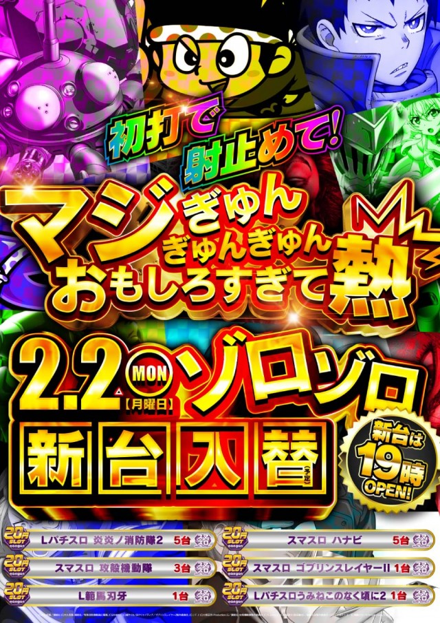 ナングン東温店の最新情報画像