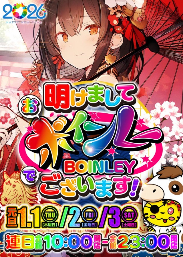 ナングン東温店の最新情報画像