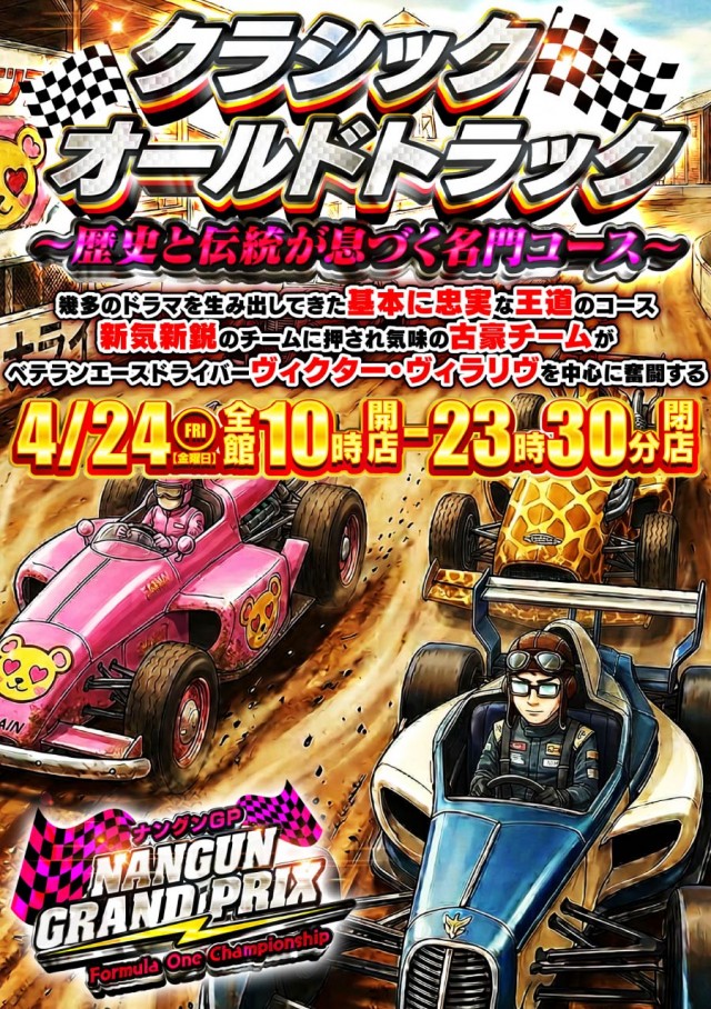 ナングン東温店の最新情報画像