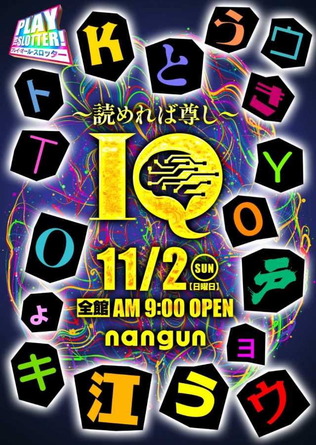 ナングン東温店の最新情報画像