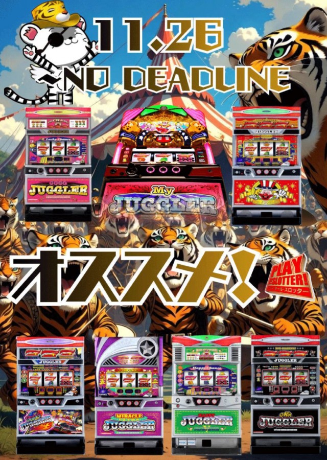 ナングン東温店の最新情報画像