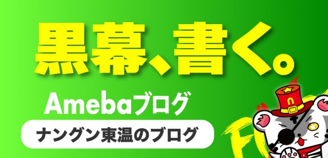 ナングン東温店の最新情報画像
