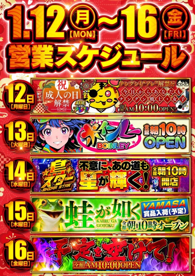 ナングン東温店の最新情報画像