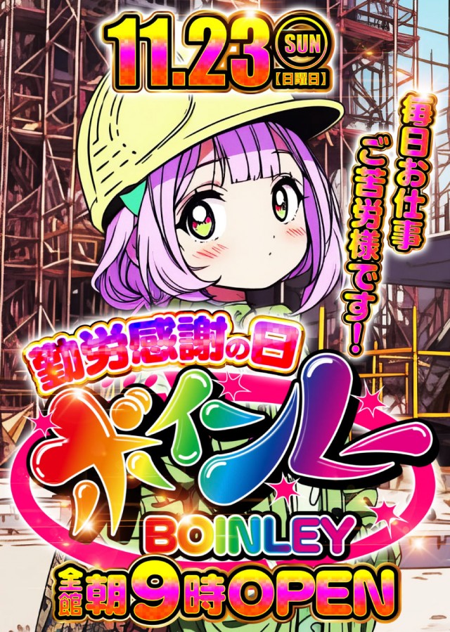 ナングン東温店の最新情報画像