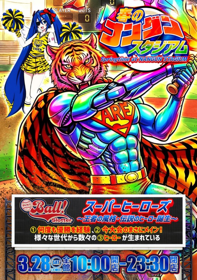 ナングン東温店の最新情報画像