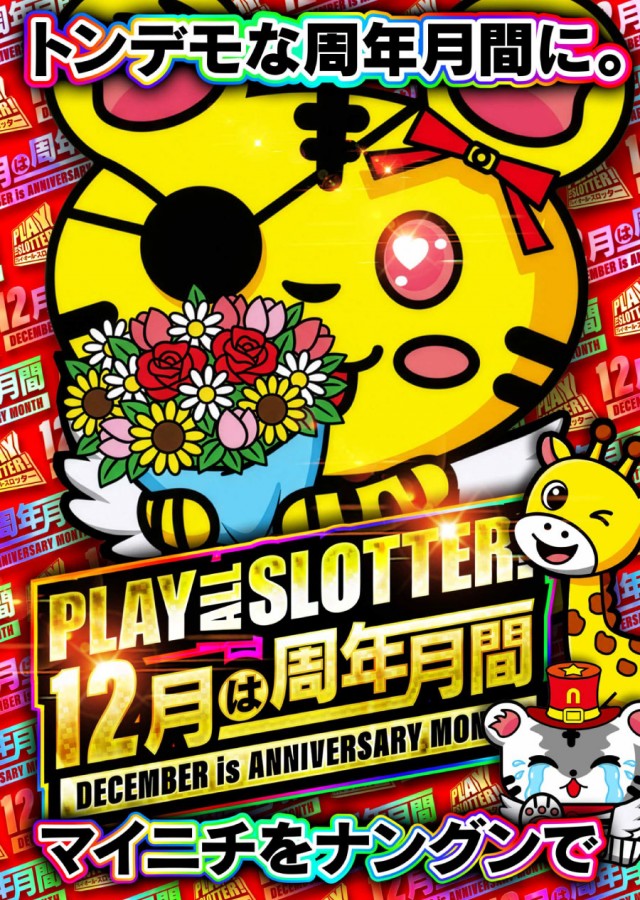 ナングン東温店の最新情報画像