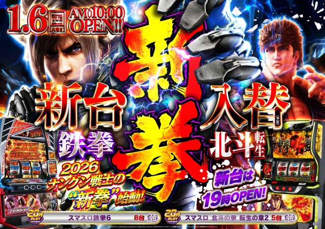 ナングン東温店の最新情報画像