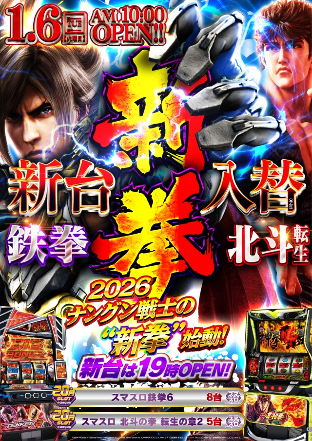 ナングン東温店の最新情報画像