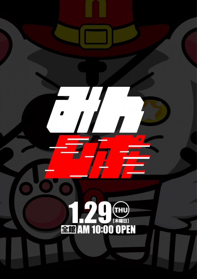 ナングン東温店の最新情報画像