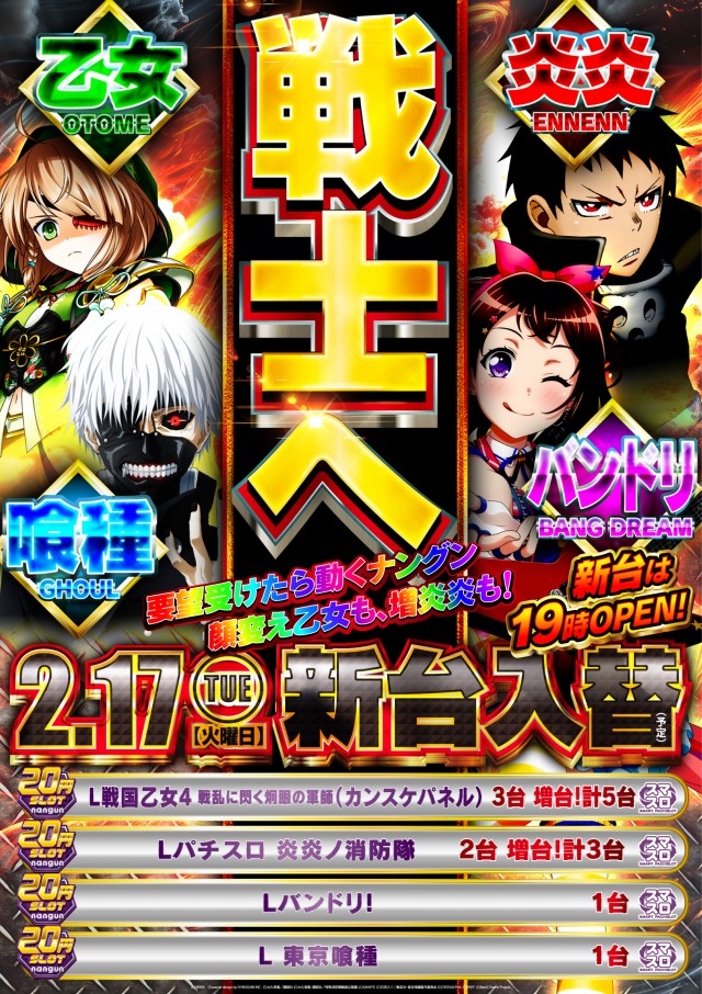 ナングン東温店の最新情報画像