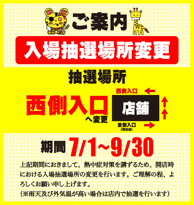ナングン東温店の最新情報画像