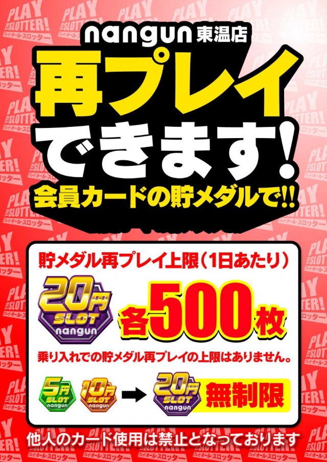 ナングン東温店の最新情報画像