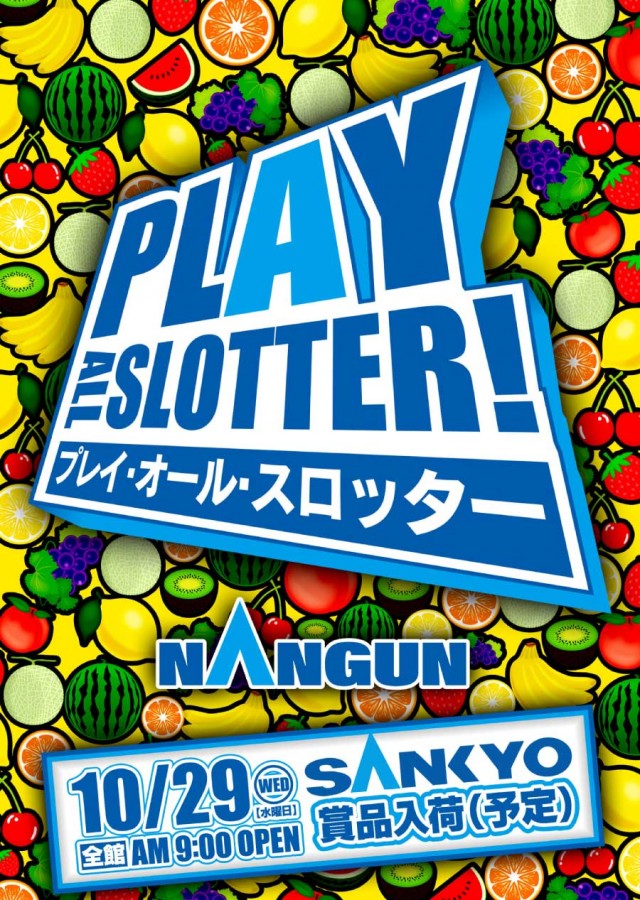 ナングン東温店の最新情報画像