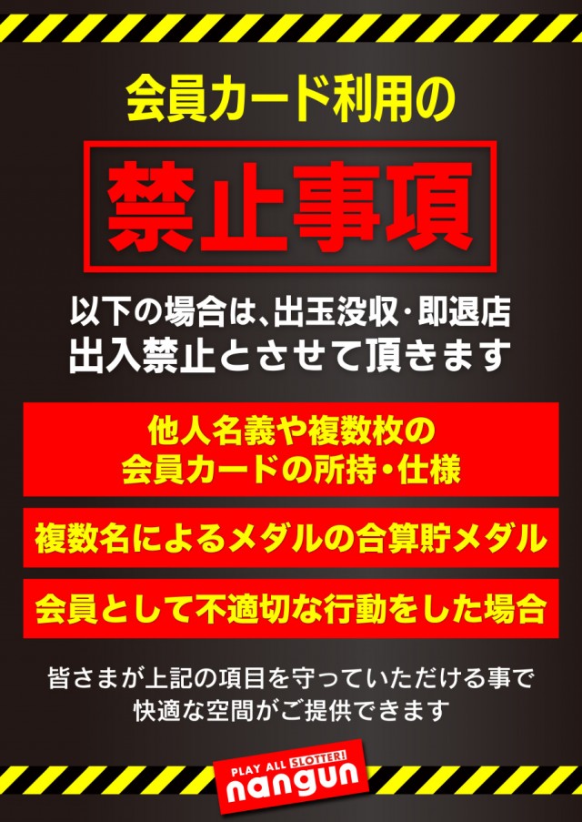 ナングン東温店の最新情報画像
