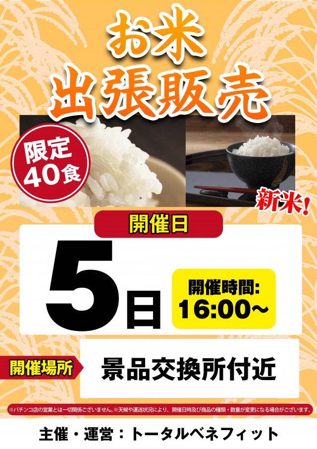 キング666飛騨高山店の最新情報画像