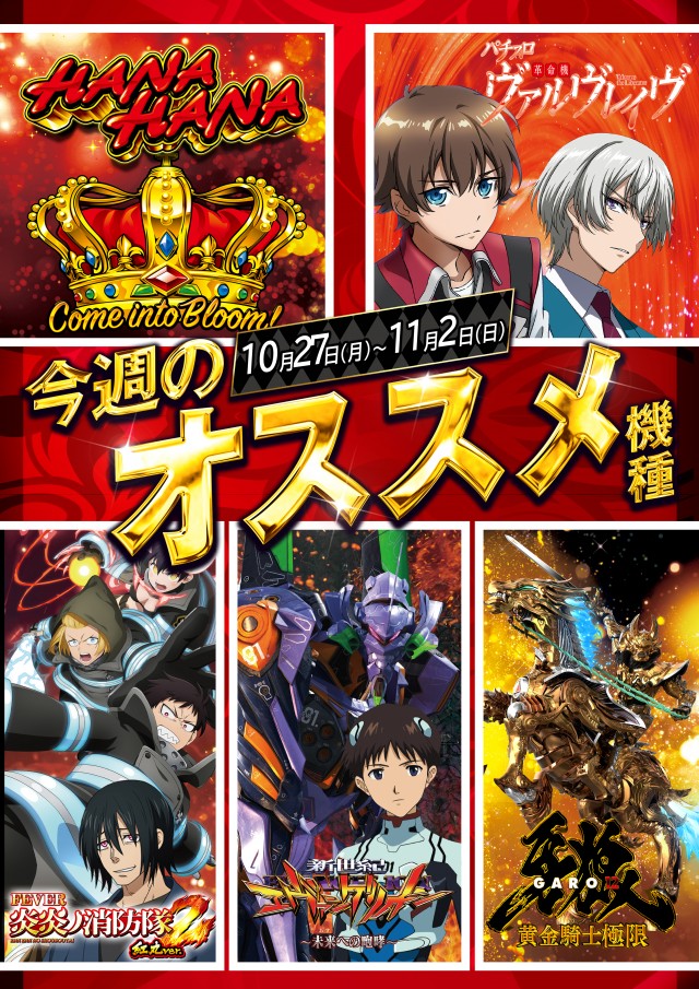 キング666飛騨高山店の最新情報画像