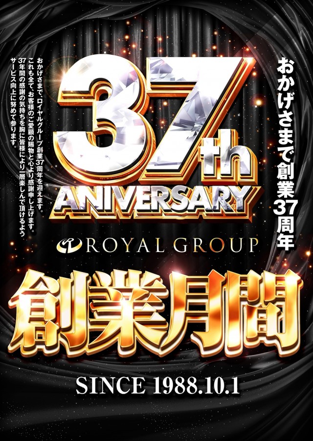 キング666飛騨高山店の最新情報画像
