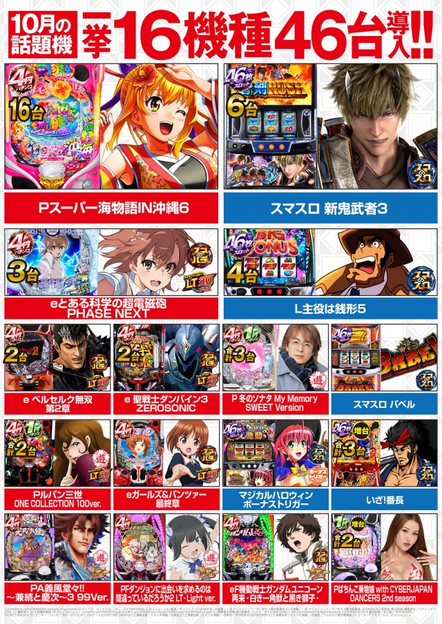 キング666飛騨高山店の最新情報画像